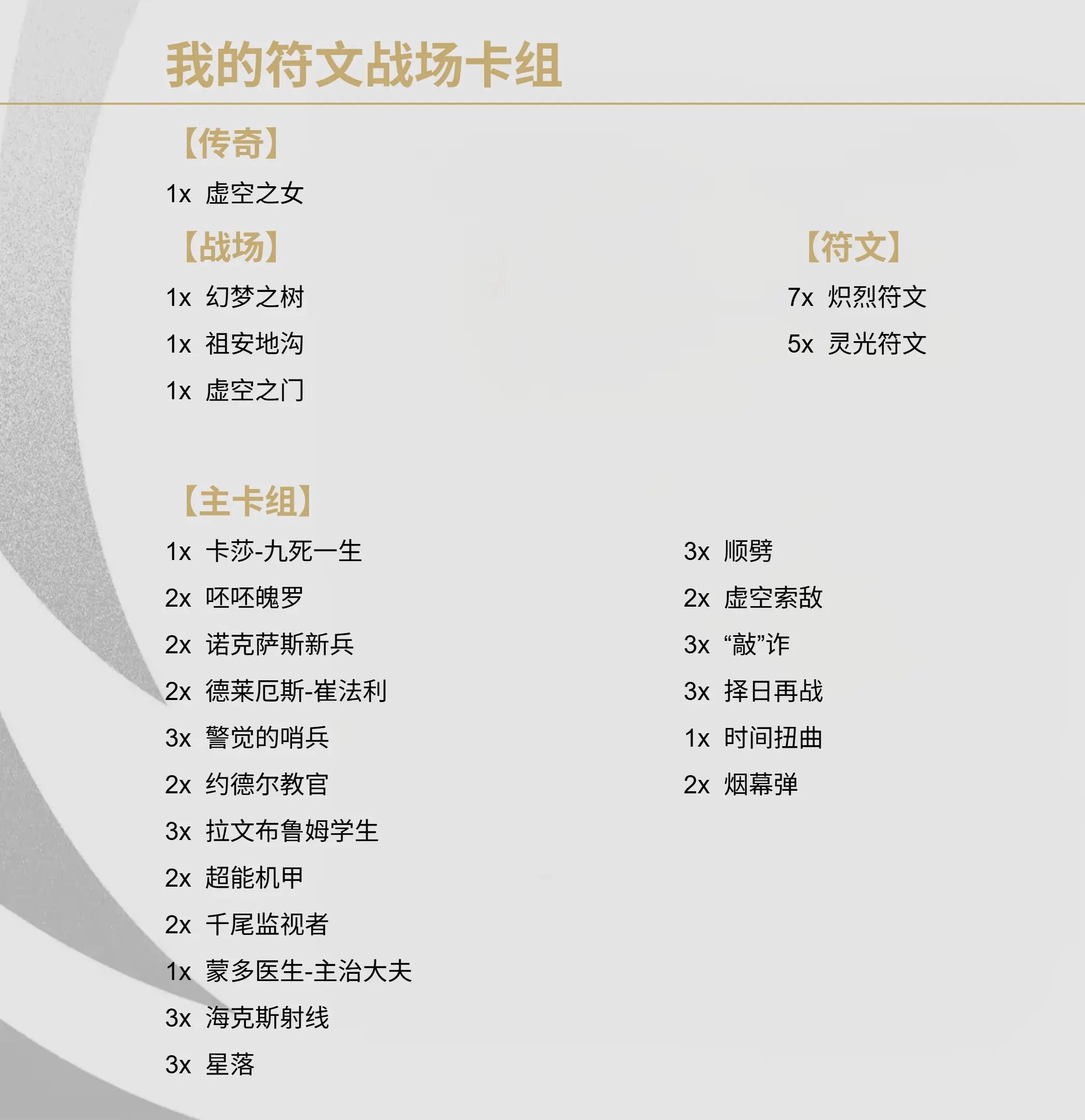 文字版构筑示例