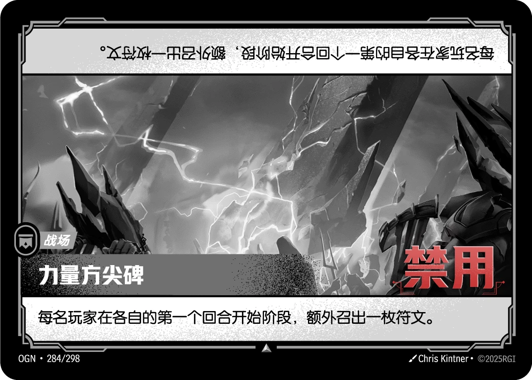 力量方尖碑