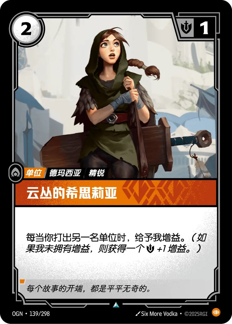 云丛的希思莉亚