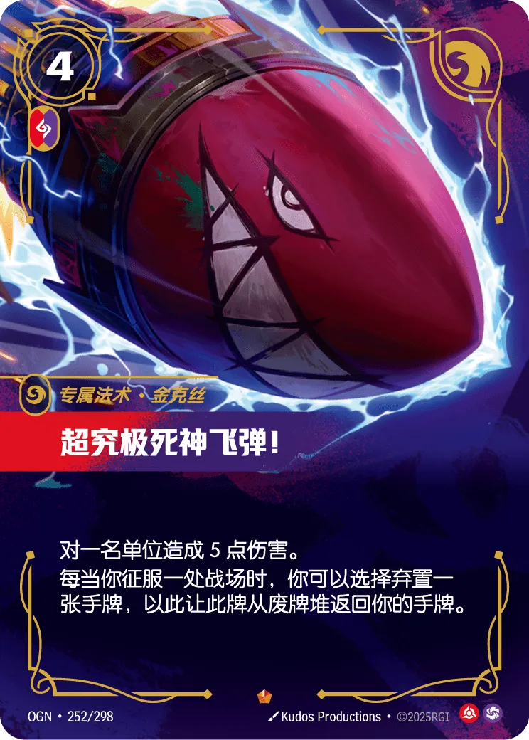 超究极死神飞弹！