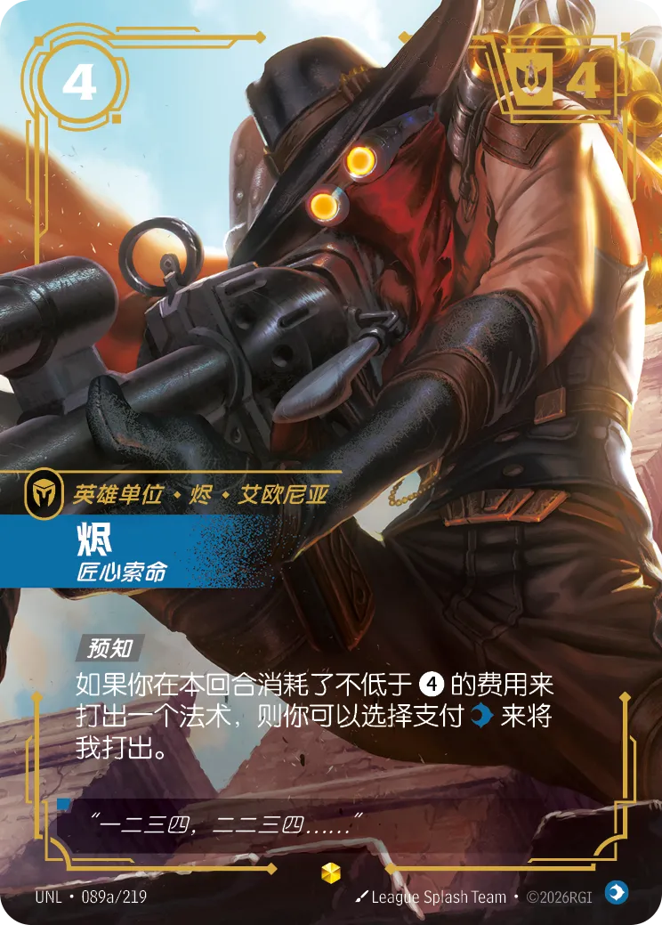 烬